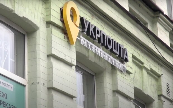 "Вы там из ума выжили?": клиенты "Укрпочты" платят по 50 грн за то, что у остальных служб бесплатно "Вы там из ума выжили?": клиенты "Укрпочты" платят по 50 грн за то, что у остальных служб бесплатно