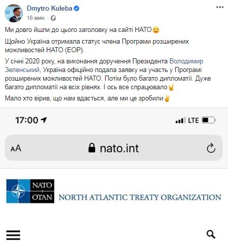 
Украина стала партнером расширенных возможностей НАТО: что это значит
 