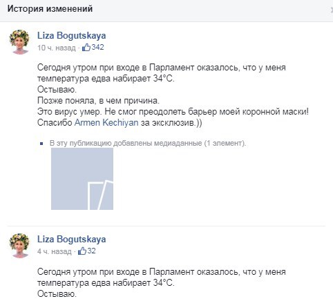 
Богуцкая удалила фото в маске-"авоське" по требованию "Ермака". Видео
 