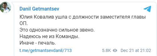 Замглавы Офиса президента подала в отставку
Замглавы Офиса президента подала в отставку