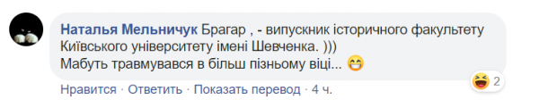 "Слуга народа" после "собачьего скандала" предложил отменить уроки истории в школе
"Слуга народа" после "собачьего скандала" предложил отменить уроки истории в школе