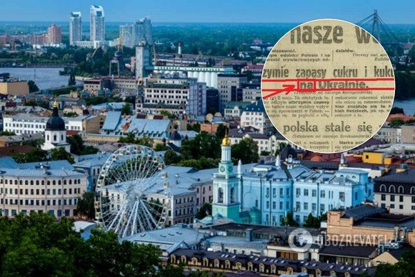 "Киев захватили наши войска!" 100-летняя вырезка из польской газеты вызвала недоумение в сети
"Киев захватили наши войска!" 100-летняя вырезка из польской газеты вызвала недоумение в сети