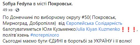 Партия Порошенко выдвигает кандидатом в нардепы фигурантку дела Шеремета

                        