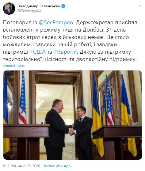 Зеленский провел телефонный разговор с Помпео: что обсуждали
Зеленский провел телефонный разговор с Помпео: что обсуждали