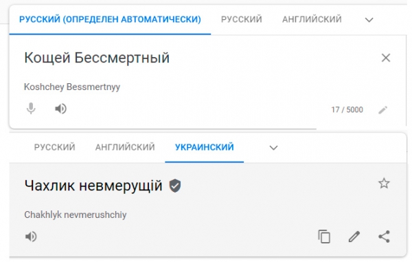 Чахлык и Хмарочос. Что не так с украинским языком? Чахлык и Хмарочос. Что не так с украинским языком?