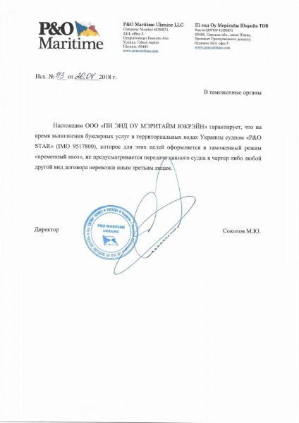 Частный порт ТИС подозревают в выведении крупных сумм в оффшоры, – СМИ
Частный порт ТИС подозревают в выведении крупных сумм в оффшоры, – СМИ