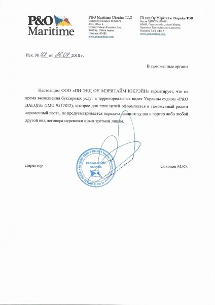 Частный порт ТИС подозревают в выведении крупных сумм в оффшоры, – СМИ
Частный порт ТИС подозревают в выведении крупных сумм в оффшоры, – СМИ