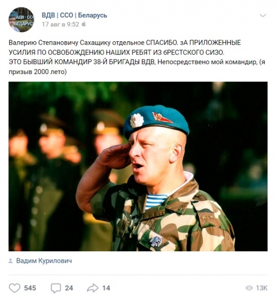 «Черный орел» с белым флагом: ветераны ВДВ «разруливают» протесты в Белоруссии «Черный орел» с белым флагом: ветераны ВДВ «разруливают» протесты в Белоруссии