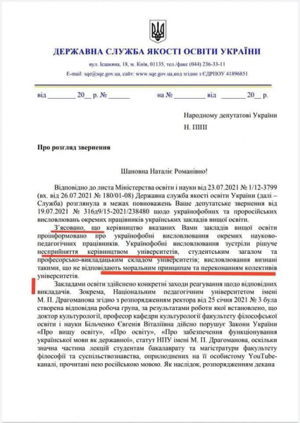 Что на самом деле стоит за увольнениями преподавателей-«украинофобов»? Что на самом деле стоит за увольнениями преподавателей-«украинофобов»?