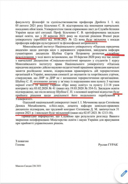 Что на самом деле стоит за увольнениями преподавателей-«украинофобов»? Что на самом деле стоит за увольнениями преподавателей-«украинофобов»?