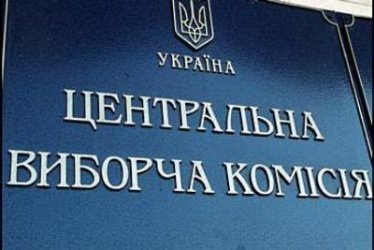 ЦИК поделит Киев на 10 избирательных округов на местных выборах
ЦИК поделит Киев на 10 избирательных округов на местных выборах