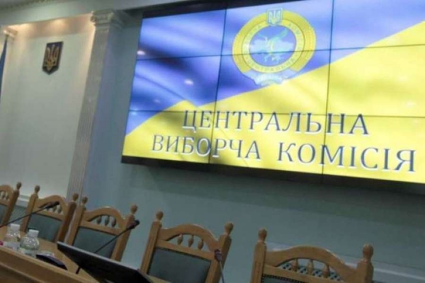 ЦИК утвердила протоколы территориальных избирательных комиссий
ЦИК утвердила протоколы территориальных избирательных комиссий