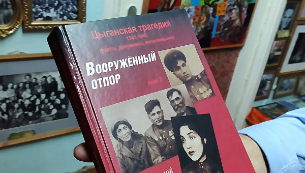 Цыганский музей №1. Урок и опыт для Украины Цыганский музей №1. Урок и опыт для Украины