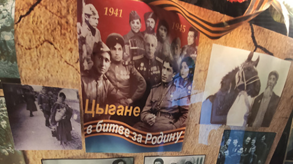 Цыганский музей №1. Урок и опыт для Украины Цыганский музей №1. Урок и опыт для Украины