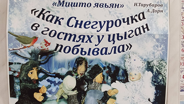 Цыганский музей №1. Урок и опыт для Украины Цыганский музей №1. Урок и опыт для Украины