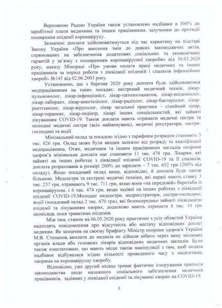 У Порошенко обвинили правительство в срыве соцобеспечения медиков: виновные должны быть наказаны
У Порошенко обвинили правительство в срыве соцобеспечения медиков: виновные должны быть наказаны