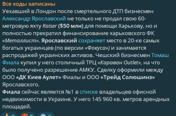 Без помощи Харькову и 150 тысяч квадратов на аренду в Украине: куда, и с чем "пропал" Ярославский Без помощи Харькову и 150 тысяч квадратов на аренду в Украине: куда, и с чем "пропал" Ярославский