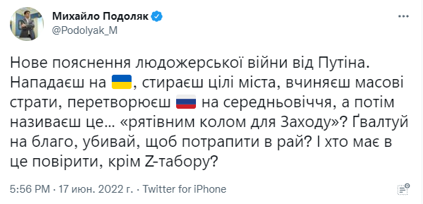 Напал на Украину, стер города и устроил массовые казни: Подоляк разнес Путина за его новый выпад
