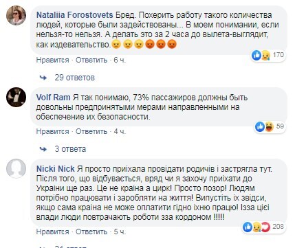 Застрявшие заробитчане в "Борисполе" прождали рейс 9 часов: украинцы возмущены
Застрявшие заробитчане в "Борисполе" прождали рейс 9 часов: украинцы возмущены