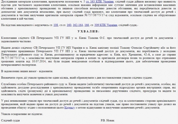 "Великий комбинатор", или Как провалился "гениальный" план экс-министра Насалика
"Великий комбинатор", или Как провалился "гениальный" план экс-министра Насалика