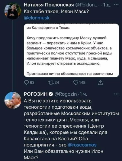 Поклонская нарвалась на разборки с человеком Путина из-за предложения по Крыму для Маска
Поклонская нарвалась на разборки с человеком Путина из-за предложения по Крыму для Маска
