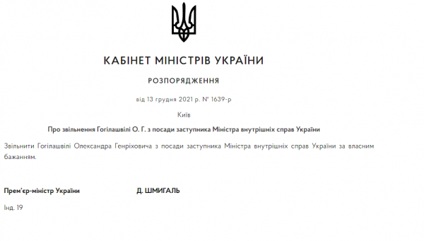 Материл полицейских, которые его "не узнавали": замминистра МВД Гогилашвили лишился своей должности
Материл полицейских, которые его "не узнавали": замминистра МВД Гогилашвили лишился своей должности