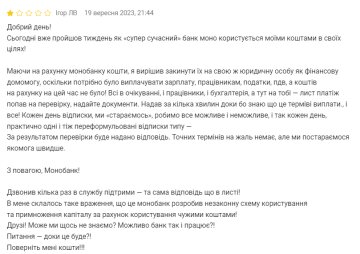 Люди остались без зарплаты: monobank не позволил украинцам получить деньги Люди остались без зарплаты: monobank не позволил украинцам получить деньги