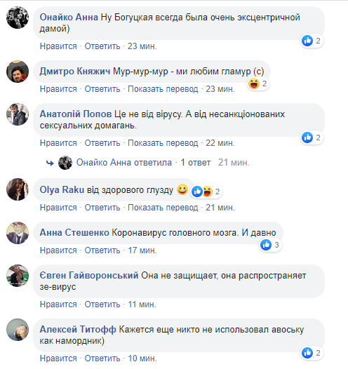Богуцкая похвасталась необычной маской в Раде: "авоська" насмешила сеть
Богуцкая похвасталась необычной маской в Раде: "авоська" насмешила сеть