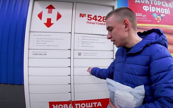 Что делать, если в почтомат доставили поврежденную посылку: украинцам объяснили, как действовать Что делать, если в почтомат доставили поврежденную посылку: украинцам объяснили, как действовать