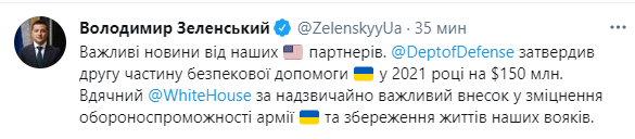 Пентагон утвердил вторую часть помощи Украине - Зеленский
Пентагон утвердил вторую часть помощи Украине - Зеленский