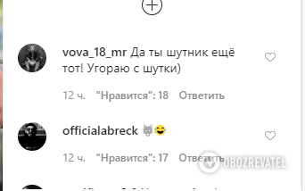 
"Кадило потерял": Усик выложил странные фото, озадачив сеть
 