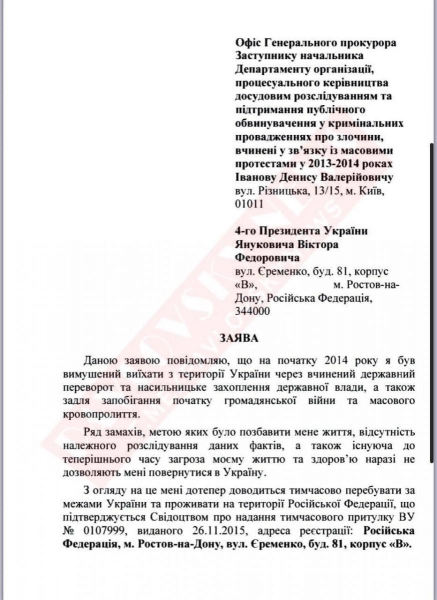 Янукович рассекретил свой адрес в РФ и позвал "в гости" украинских прокуроров
Янукович рассекретил свой адрес в РФ и позвал "в гости" украинских прокуроров
