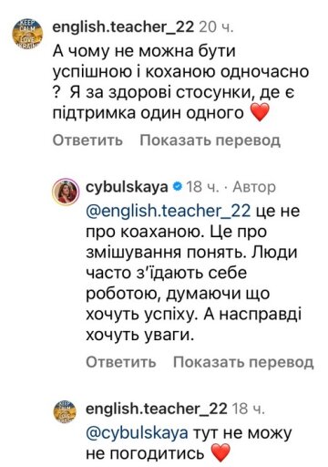 "Вкус одиночества и страха...": Оля Цибульская выяснила, как получить ту самую любовь&nbsp;