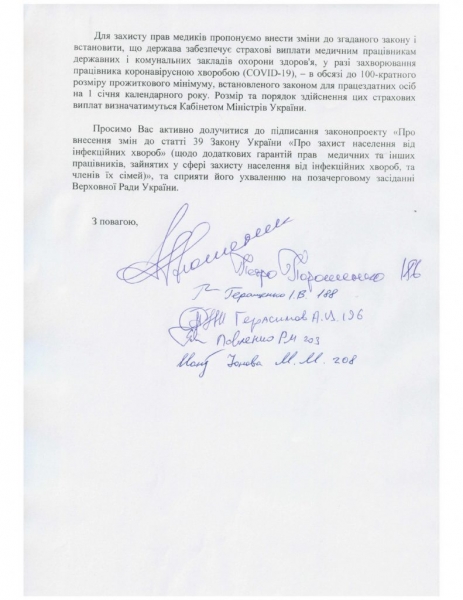У Порошенко выступили против дискриминационной нормы в законопроекте о страховании медиков
У Порошенко выступили против дискриминационной нормы в законопроекте о страховании медиков