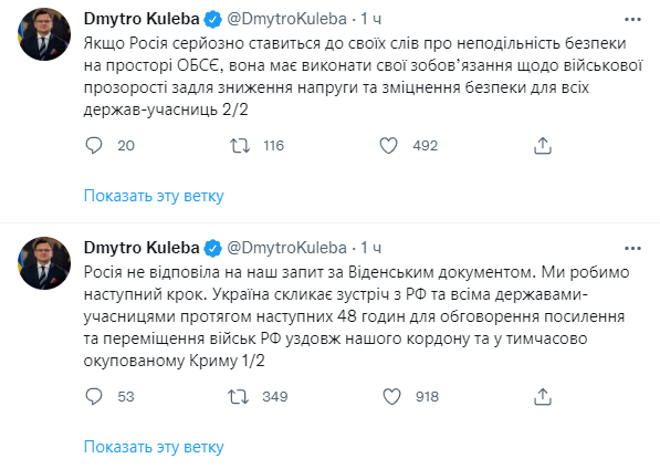 Время России на ответ – истекло: Украина инициирует встречу с Москвой и странами Венского документа
Время России на ответ – истекло: Украина инициирует встречу с Москвой и странами Венского документа
