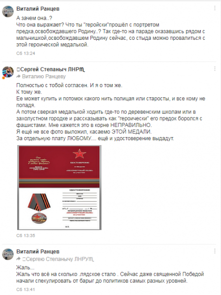 Новости из зоны: скрепные истории — "дедов продавали"
Новости из зоны: скрепные истории — "дедов продавали"