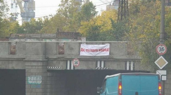 &laquo;Да, мы один народ!&raquo;: на Украине скандал из-за цитаты Путина