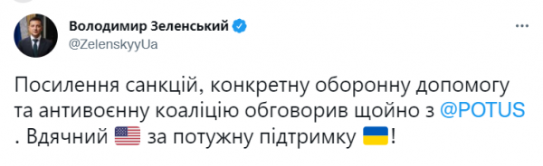 Зеленский провел срочный разговор с Байденом
Зеленский провел срочный разговор с Байденом