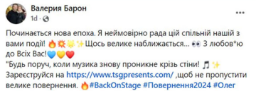 "Начинается новая эпоха": Олег Винник объявил о возобновлении живых концертов "Начинается новая эпоха": Олег Винник объявил о возобновлении живых концертов