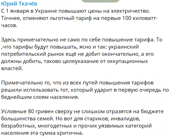 "Циничненько, за гранью": в Сети прошлись по отмене льготного тарифа на свет
"Циничненько, за гранью": в Сети прошлись по отмене льготного тарифа на свет