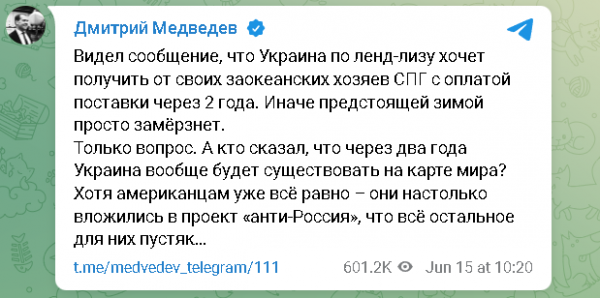 Мечтательный Медведев усомнился в будущем существовании Украины
Мечтательный Медведев усомнился в будущем существовании Украины
