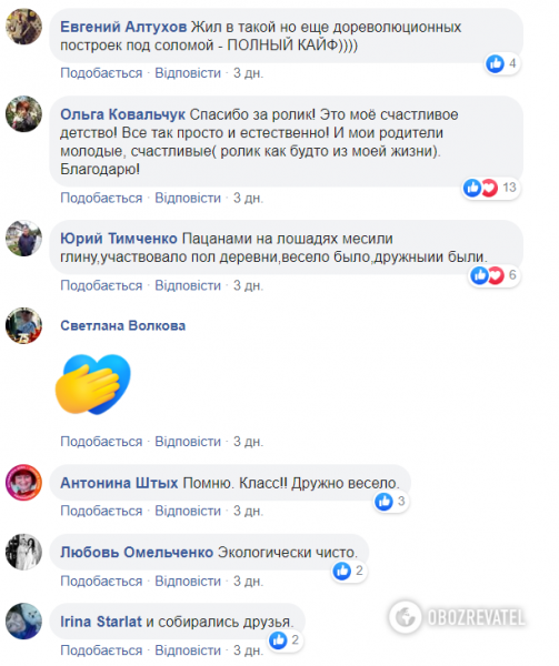Как строили украинскую хату-мазанку: архивное видео вызвало ностальгию в сети
Как строили украинскую хату-мазанку: архивное видео вызвало ностальгию в сети