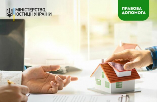 Приватизация участка с домом: в Минюсте украинцам назвали 4 этапа получения земли в собственность