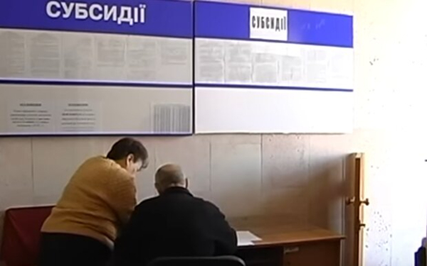 Если дорожите субсидией – не игнорируйте: что нужно делать, чтобы остаться с помощью Если дорожите субсидией – не игнорируйте: что нужно делать, чтобы остаться с помощью