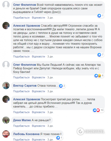 Как строили украинскую хату-мазанку: архивное видео вызвало ностальгию в сети
Как строили украинскую хату-мазанку: архивное видео вызвало ностальгию в сети