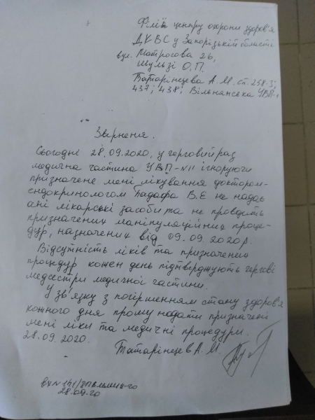 Дело политзаключенного Татаринцева: фальшивки из санчасти и незаконные действия силовиков Дело политзаключенного Татаринцева: фальшивки из санчасти и незаконные действия силовиков
