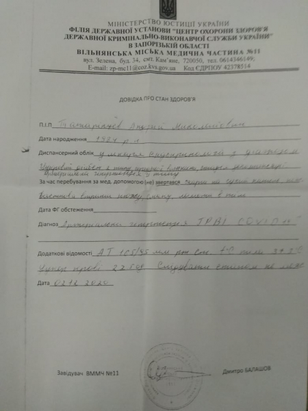 Дело политзаключенного Татаринцева. ГБР против судей, а ЕСПЧ рассматривает необходимость перемещения обвиняемого из СИЗО в больницу Дело политзаключенного Татаринцева. ГБР против судей, а ЕСПЧ рассматривает необходимость перемещения обвиняемого из СИЗО в больницу