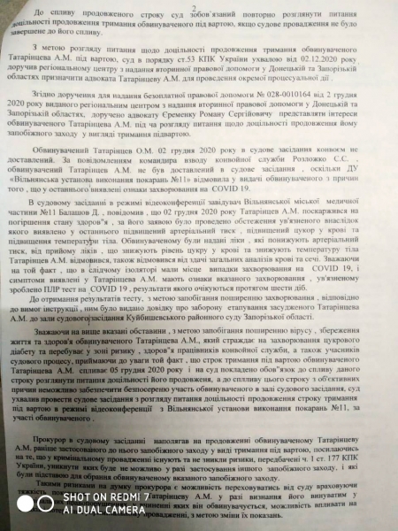 Дело политзаключенного Татаринцева. Как продлить арест без адвокатов и обвиняемого Дело политзаключенного Татаринцева. Как продлить арест без адвокатов и обвиняемого
