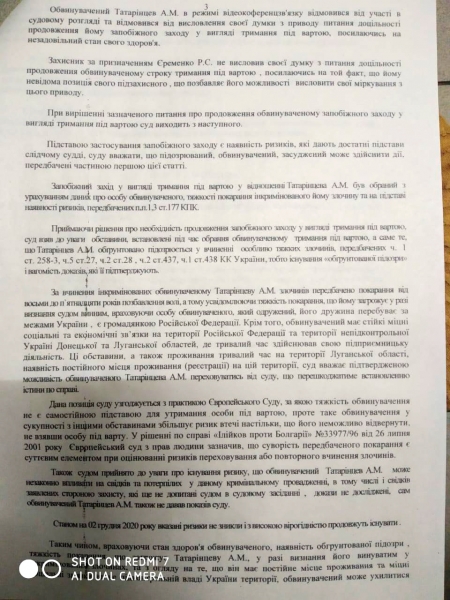 Дело политзаключенного Татаринцева. Как продлить арест без адвокатов и обвиняемого Дело политзаключенного Татаринцева. Как продлить арест без адвокатов и обвиняемого