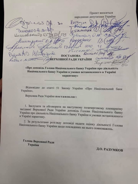 Депутаты Верховной Рады хотят заслушать в парламенте главу НБУ Якова Смолия
Депутаты Верховной Рады хотят заслушать в парламенте главу НБУ Якова Смолия